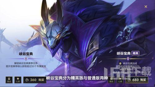 峡谷宝典最新爆料皮肤,全新爆料皮肤惊艳亮相，带你领略峡谷风采