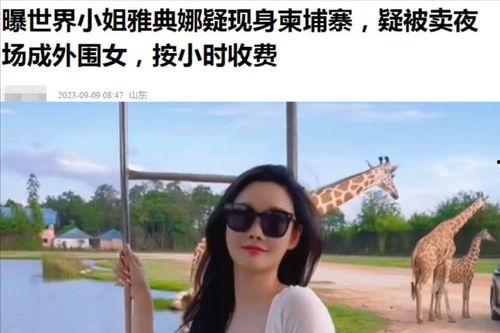 曼谷老白最新爆料视频大全,揭秘泰国都市生活百态